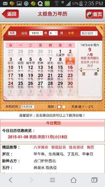 阳历8月是什么星座的(阳历8月是什么星座的男生)