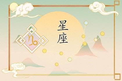 每日运势星座(每日运势星座第一网)