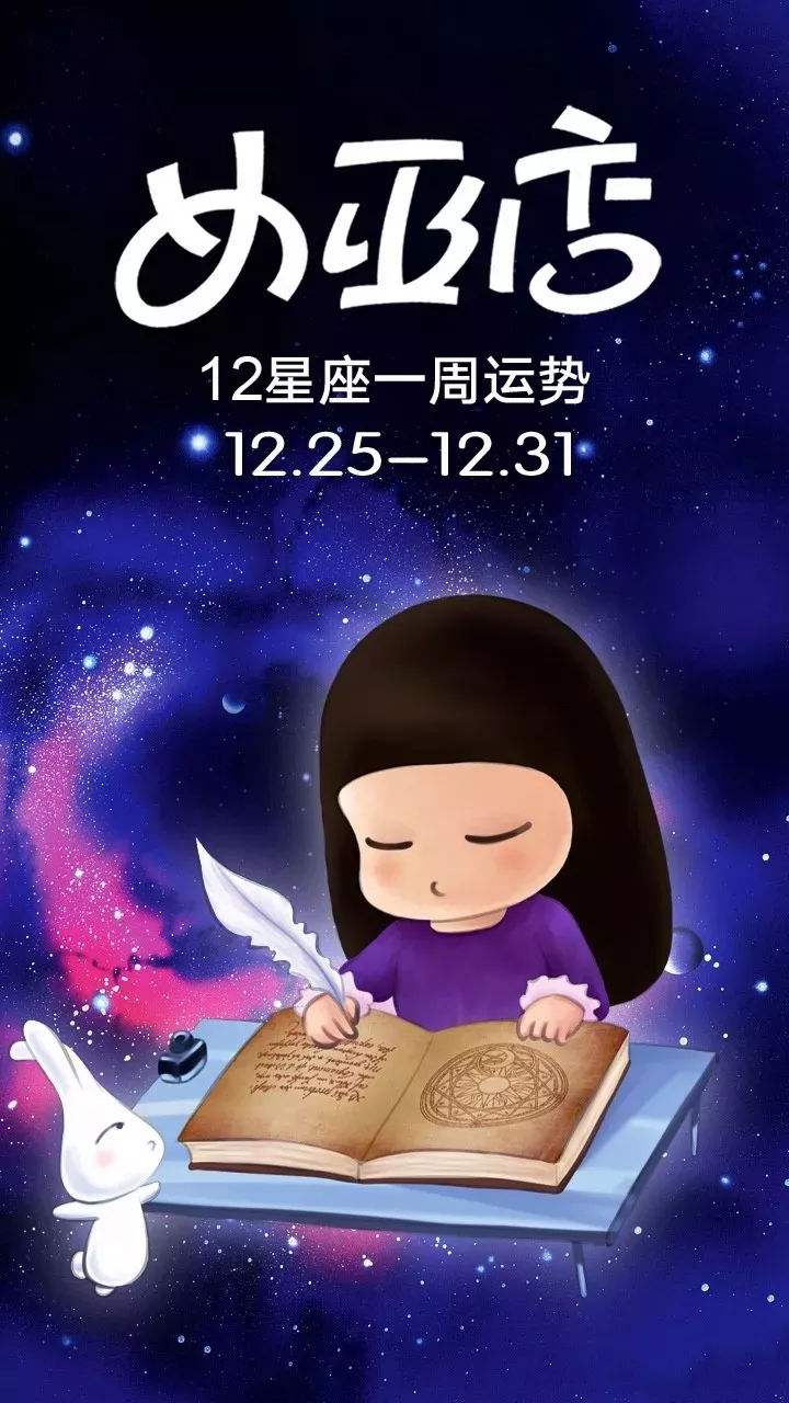 十二星座今天的运气(十二星座今天的运气如何?)