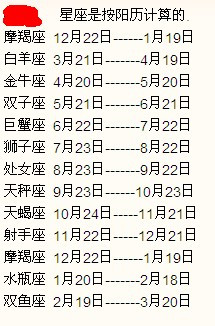 1990年农历八月初八是什么星座(1990年农历八月初八是什么星座男)