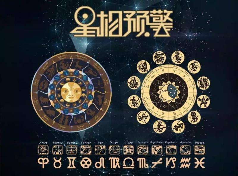 12月30星座(12月30是什么星座的啊)