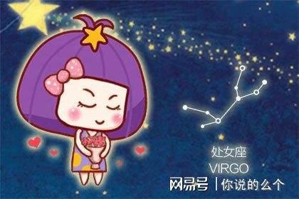 处女座配对什么星座(处女座配对什么星座的男生)