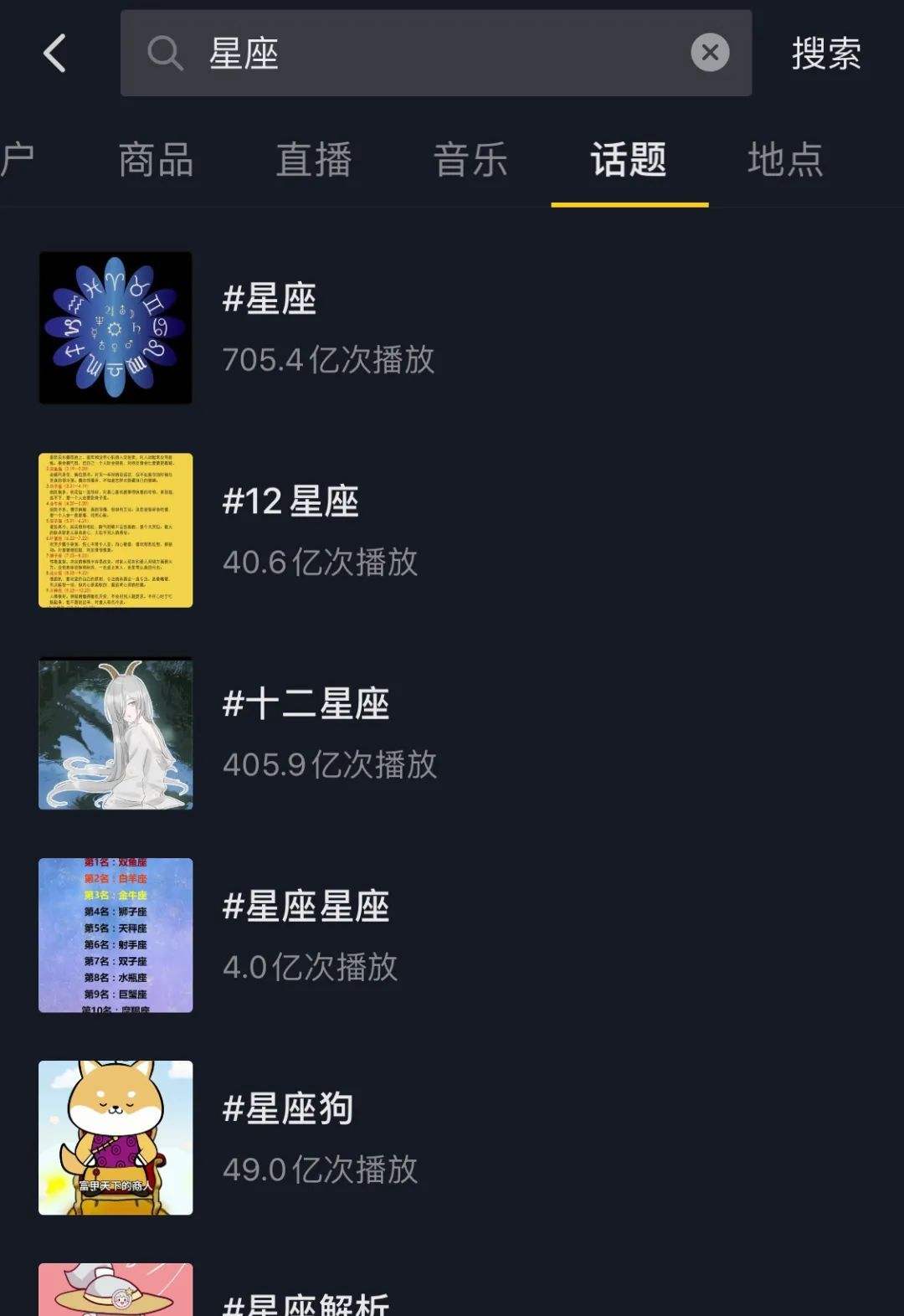 2018星座每日运势(2018星座每日运势查询)