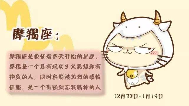 能打败摩羯座的星座(能打败摩羯座的星座是什么)