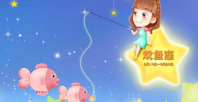 双鱼女和什么星座配(双鱼女和啥星座配)