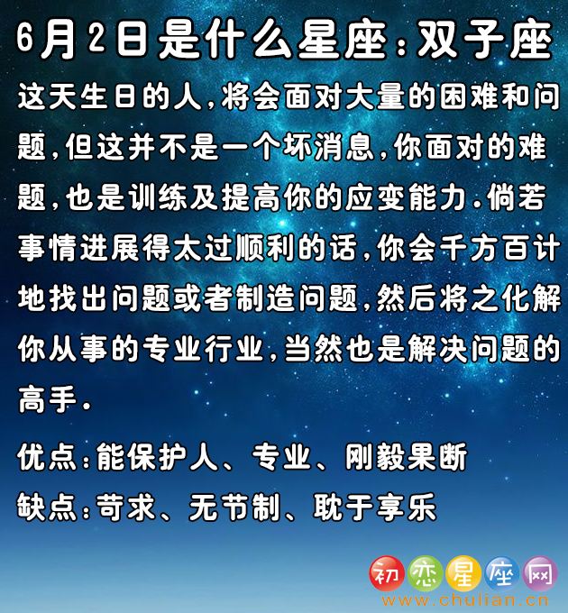 六月十五日是什么星座(六月十五是什么星座的)