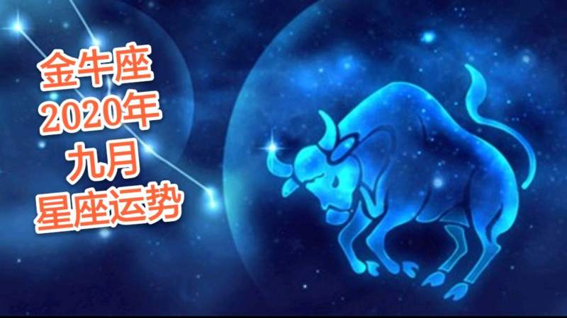 九月多是什么星座(阴历9月多是什么星座)