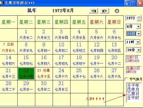 阴历2月初三是什么星座(2月初三是啥星座)