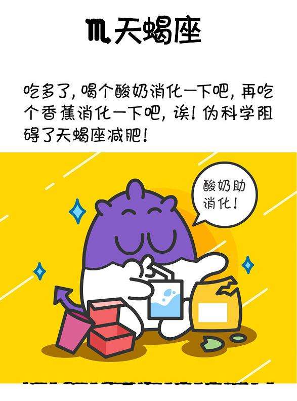 星座不求人处女座之歌(星座不求人白羊)