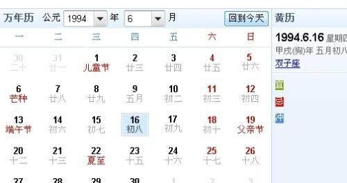 5月四号是什么星座(5月四号是什么星座的)