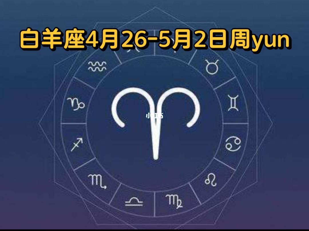 阳历12月28日是什么星座(阳历12月28日日是什么星座的)