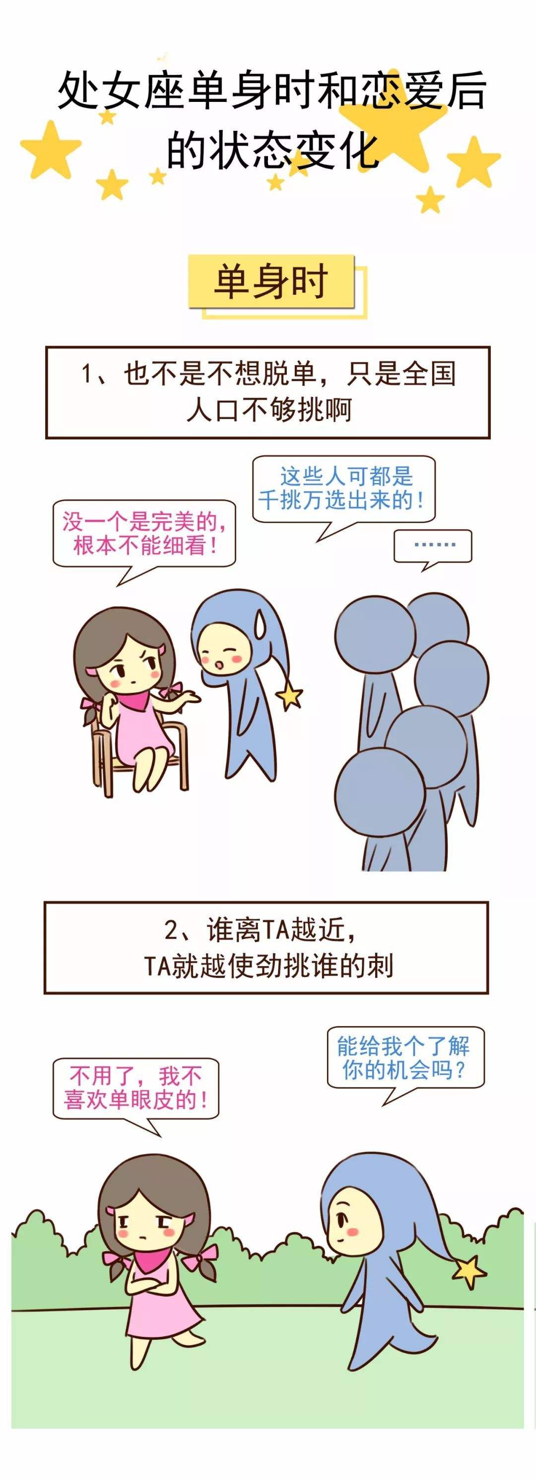 怎么追处女座女孩(怎么样追处女座的女孩)