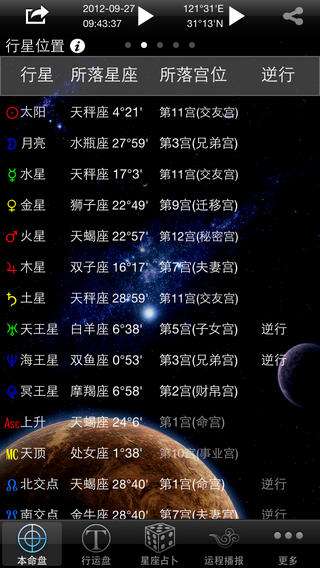 预言薛之谦的星座大师(薛之谦预言家什么梗)