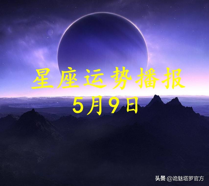 9月末什么星座(9月底属于什么星座)