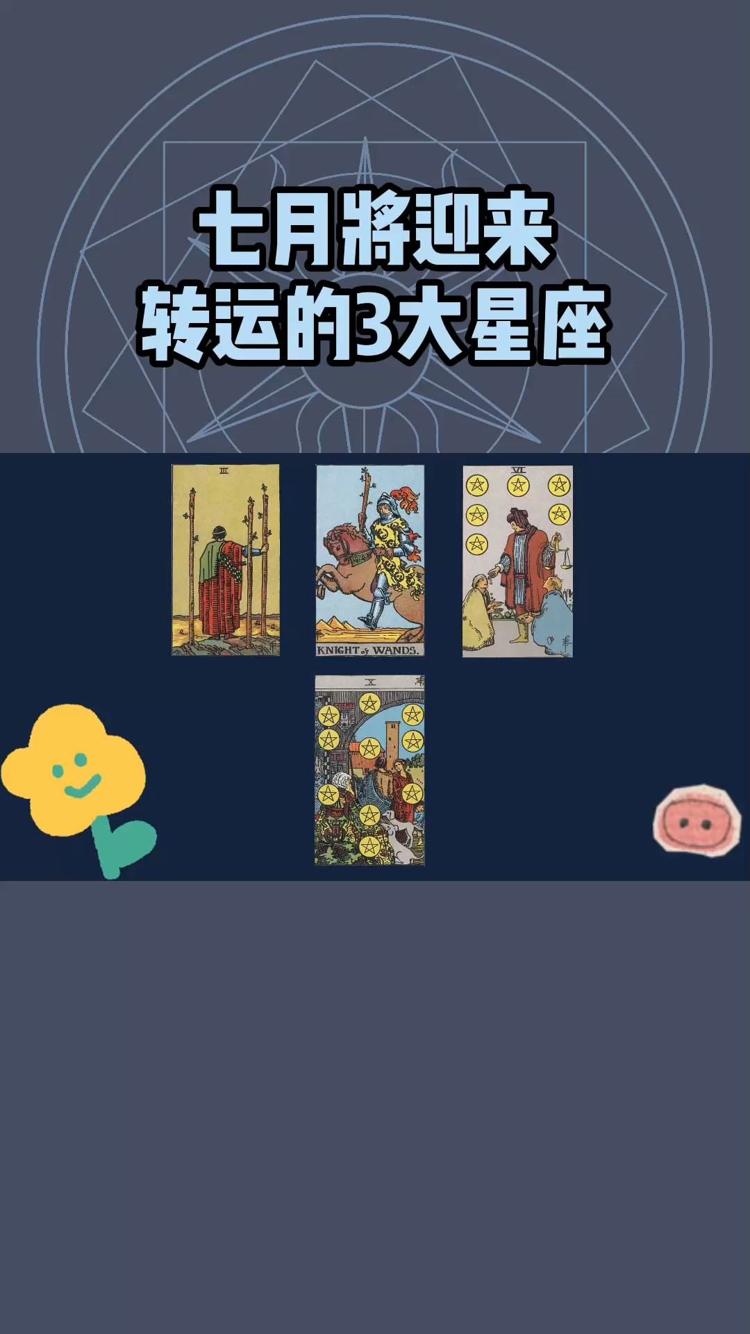 七月三十日是什么星座(七月三十日是什么星座男)