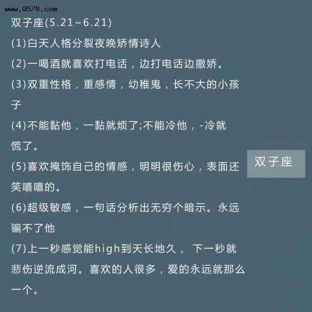 12星座准到爆续集视频(12星座准到爆续集视频免费观看)