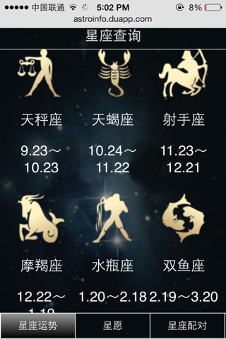 4什么星座(413什么星座)