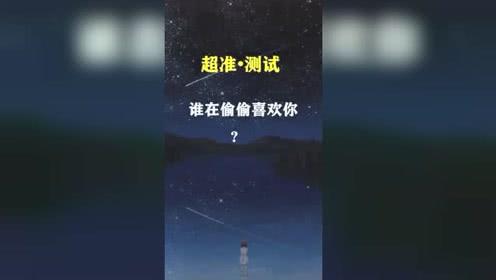 十二星座男偷偷喜欢你(十二星座男偷偷喜欢你的反常)