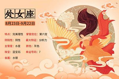 中秋节前一天是什么星座(中秋节前一天是什么星座?2005年)