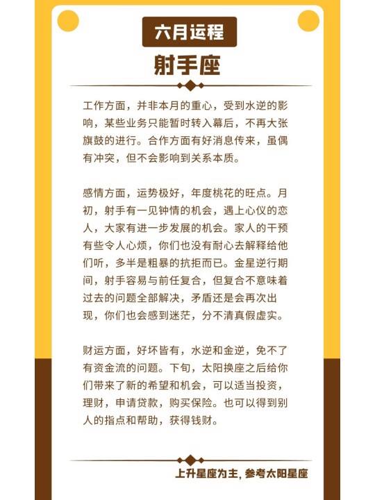 六月二十七号是什么星座(七月二十六号是啥星座)