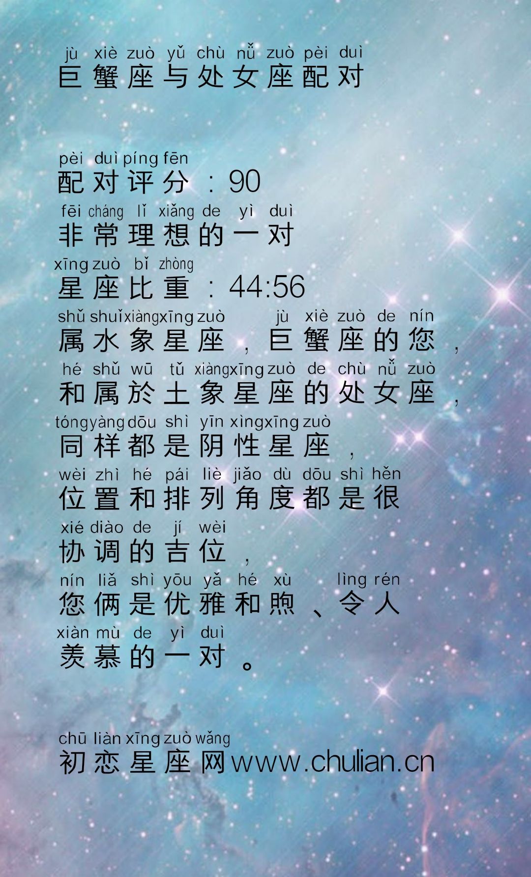 巨蟹座和什么星座最合(巨蟹座和什么星座最合财)