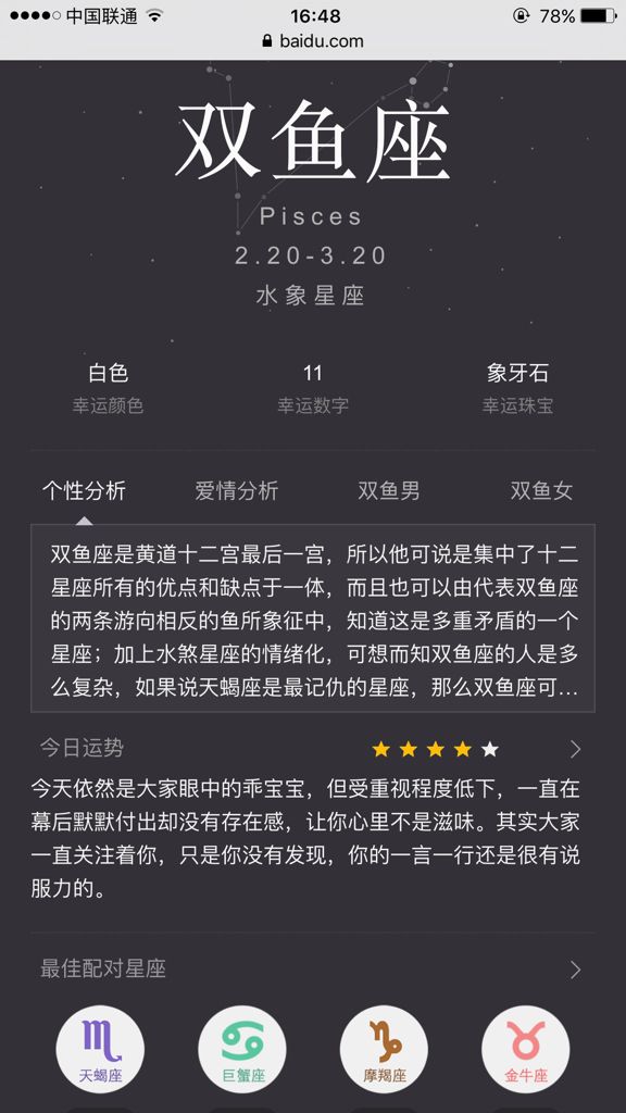 八月27日是什么星座(8月27日,是什么星座)