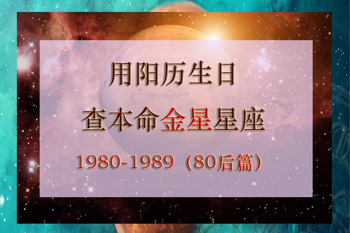 自己星座怎么查(自己星座怎么查询)