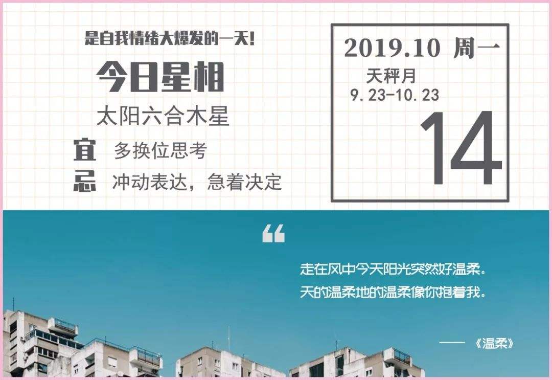 10.14是什么星座(1014是什么星座?)