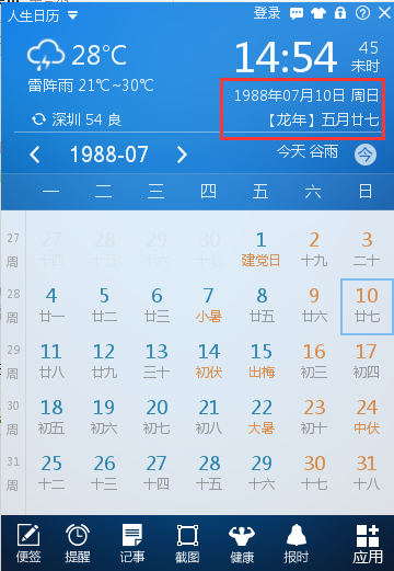 农历五月13是什么星座(阳历5月13什么星座)