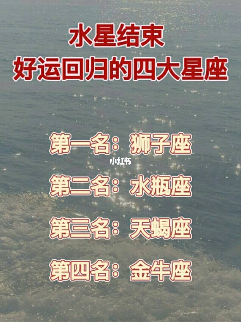 1星座运势(星座运势一周运势)