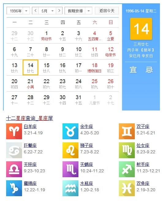 4月2是什么星座的(4月2日的是什么星座)