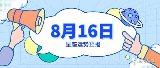 4月16曰是什么星座(4月16日什么星座是什么)