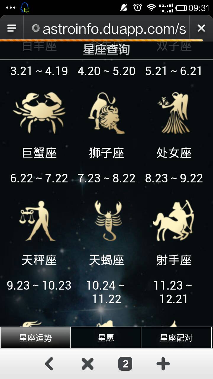 十月十几号是什么星座(十月十号是啥星座)