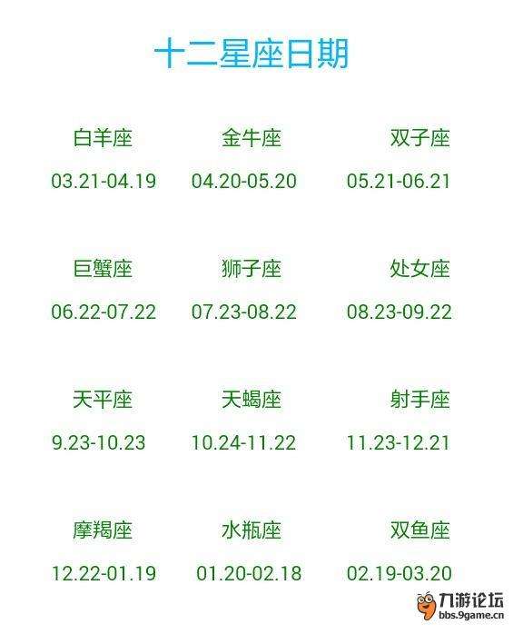 12月5日什么星座(12月5日什么星座日是什么星座)