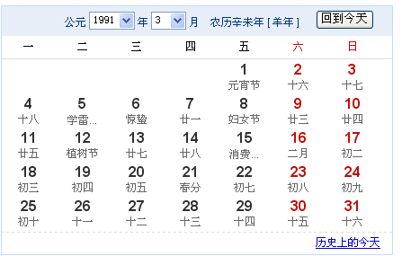 阴历214是什么星座(214啥星座)