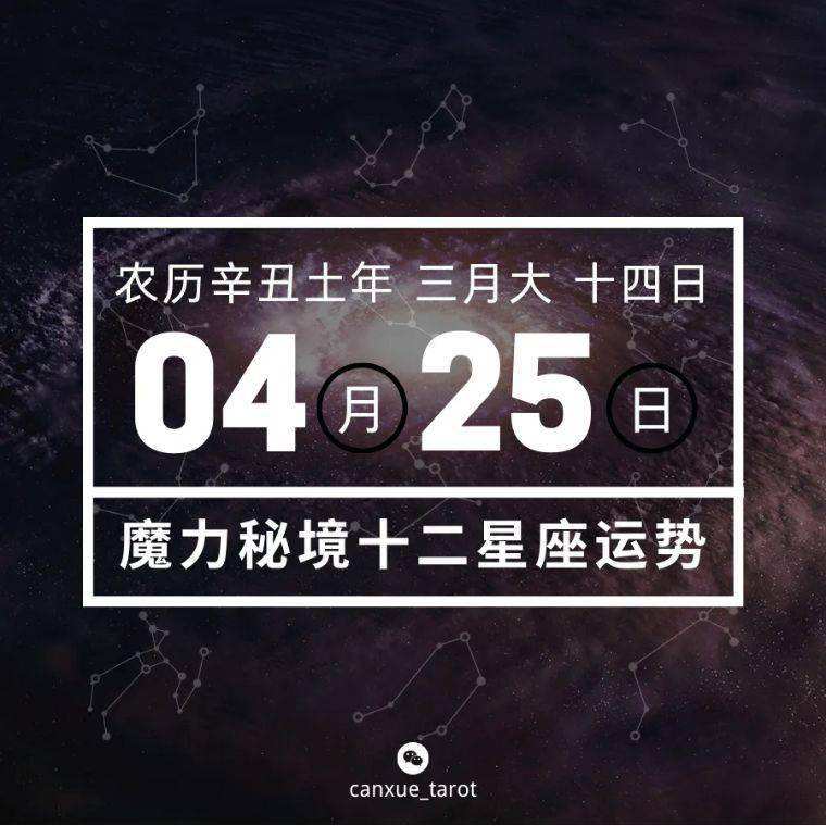 六月25什么星座(6月25日是啥星座)