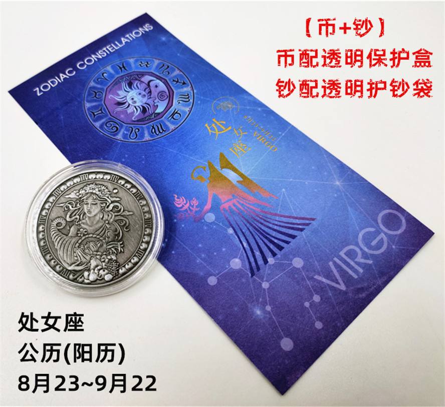 1.19星座(2019年1月19日是什么星座)