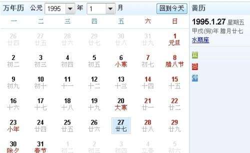 12月32日是什么星座(11月32日是什么星座?)