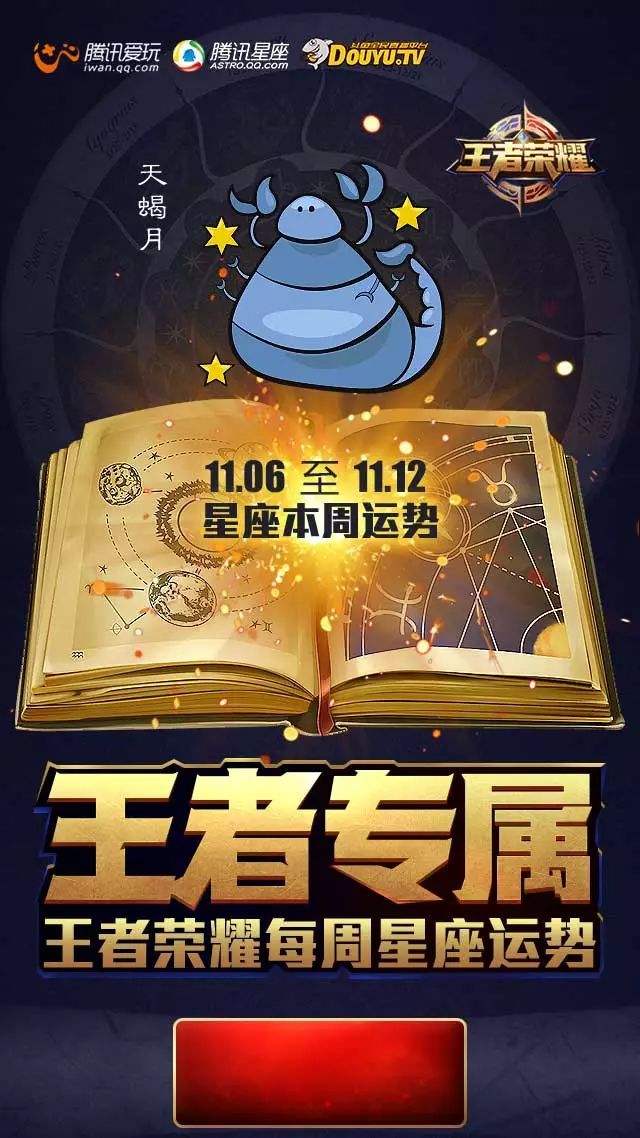 11.6是什么星座(2012116是什么星座)