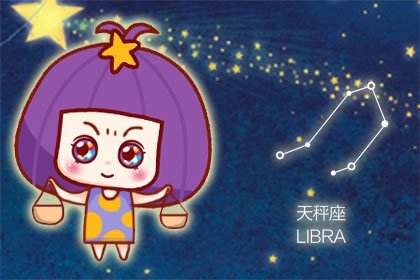 星座月份天秤座(星座月份天秤座的女)