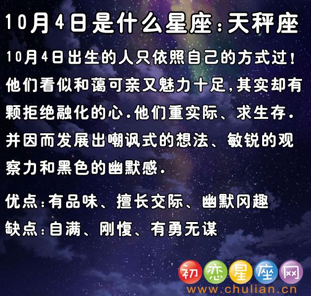 五月10号是什么星座(五月10号是什么星座的)