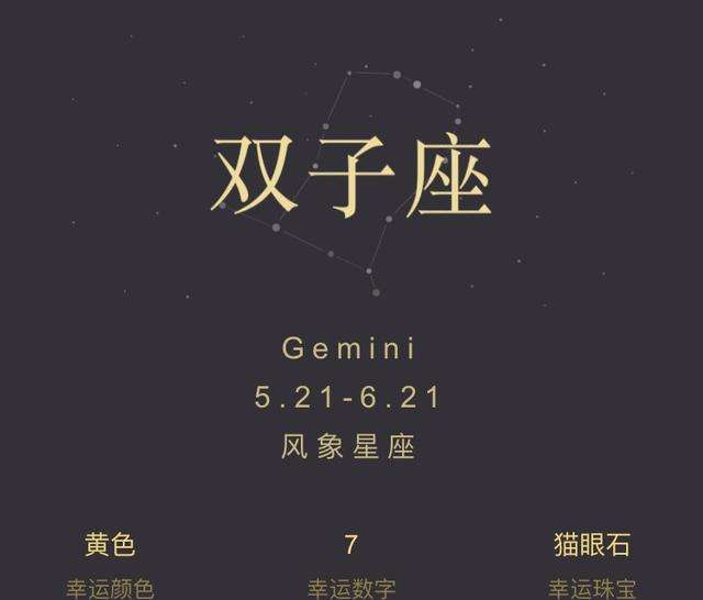 最容易错过的星座组合(最不能错过的星座)