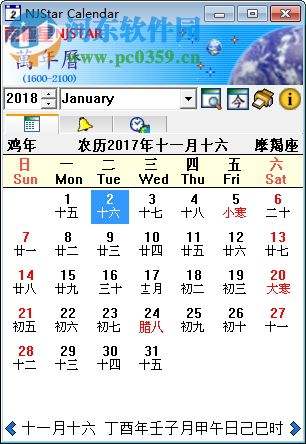 阳历12月8号是什么星座(阳历12月8号是什么星座的人)