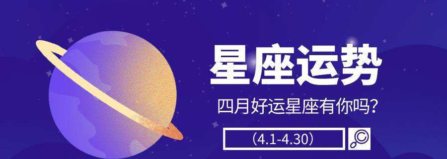 四月三号是什么星座(阳历四月三号是什么星座)