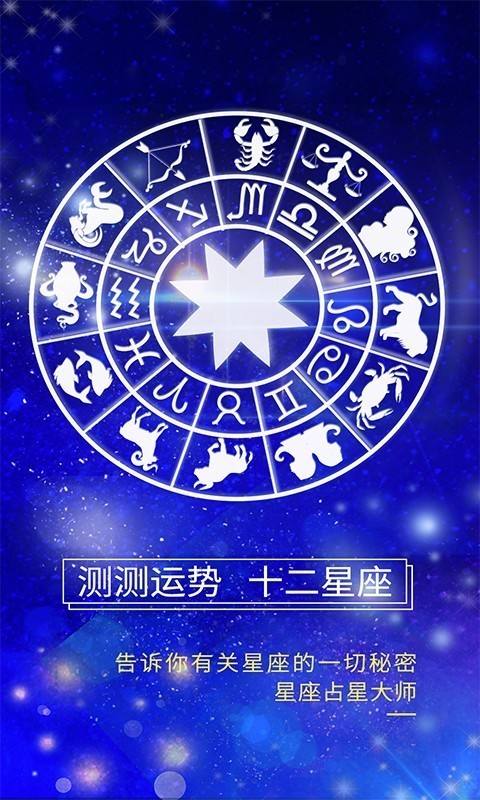 怎么分辨星座(怎么分辨星座火象日象)