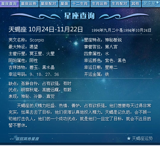 阴历八月二十九是什么星座(阴历八月二十九是什么星座女)