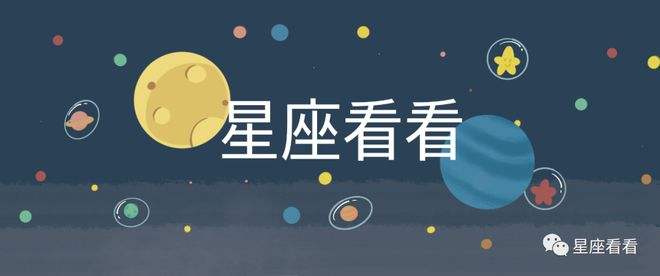 最好的我们星座(你是最好的星座)