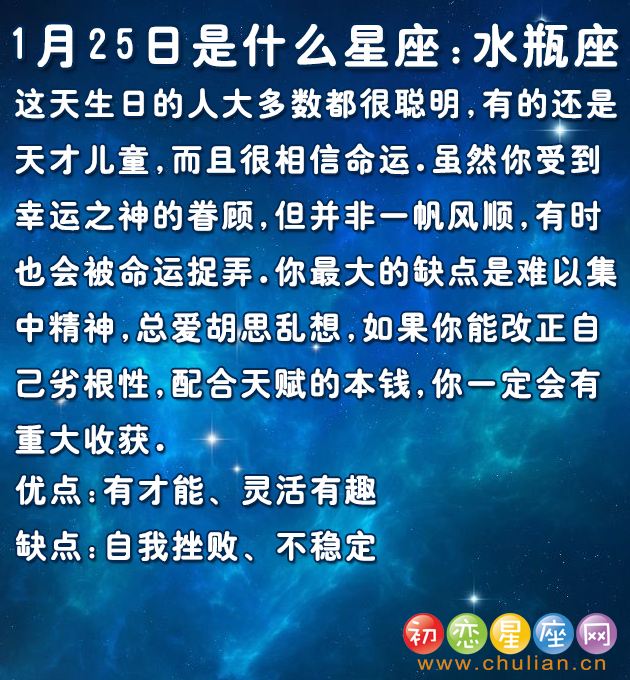 1月一日是什么星座(1月1日星座是什么星座)