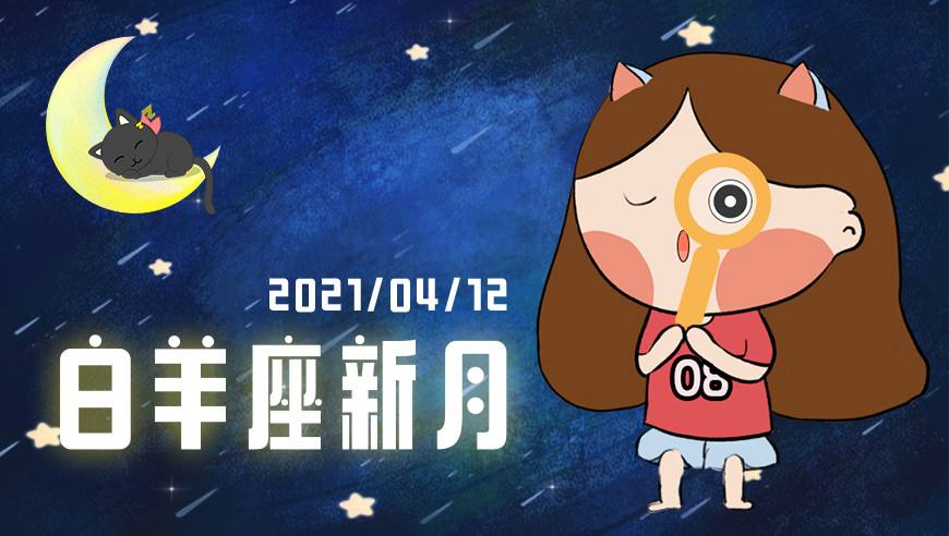 12月4日星座(12月4日星座运势)