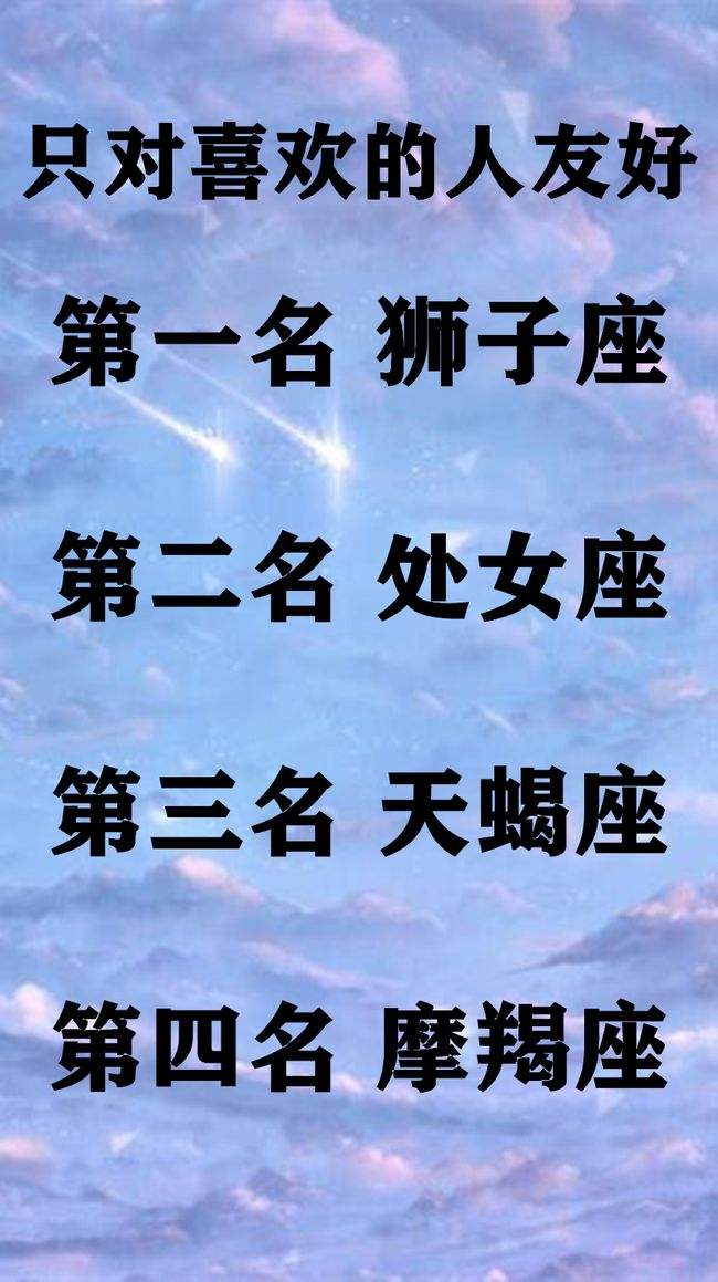 11.13什么星座(19851113什么星座)